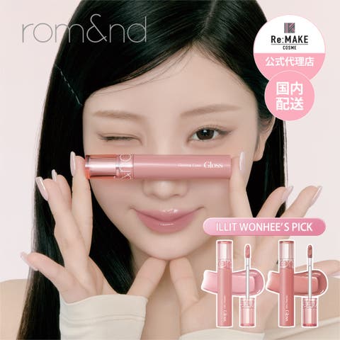 COSME Re:MAKE | KKNE0004329