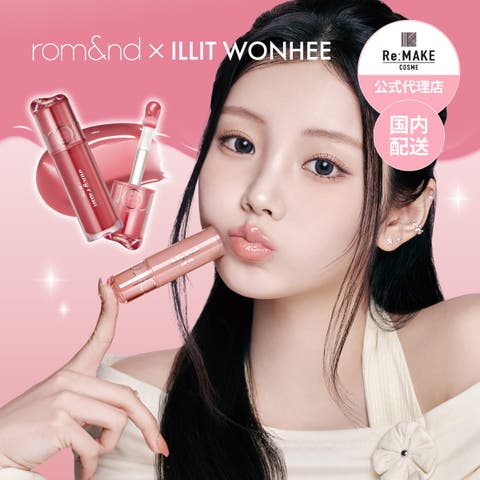 COSME Re:MAKE | KKNE0004867