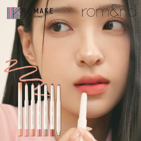 rom&nd | COSME Re:MAKE | KKNE0004321