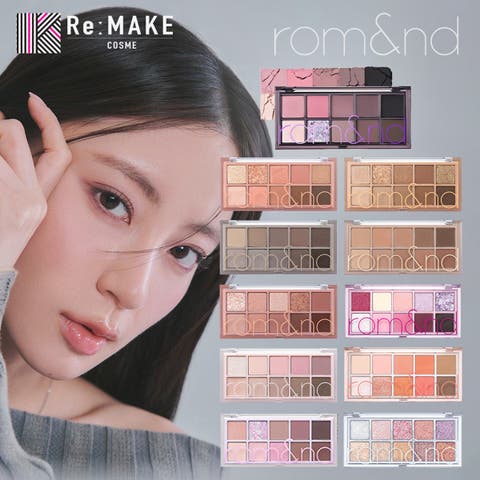 COSME Re:MAKE（コスメリメイク） | 【 ロムアンド正規代理店】べターザンパレット BETTER THAN PALETTE 