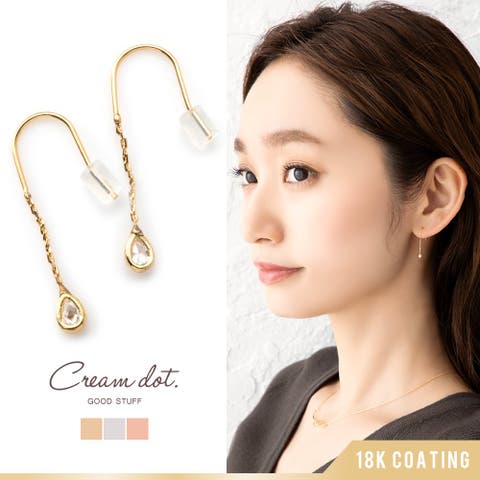 CREAM-DOT（クリーム） | ピアス フックピアス 金属アレルギー ニッケルフリー 18kコーティング レディース 揺れる ドロップ ビジュー 大人 上品
エレガント 華奢 シンプル オフィス 通勤 会社 きれいめ ゴールド シルバー ピンクゴールド