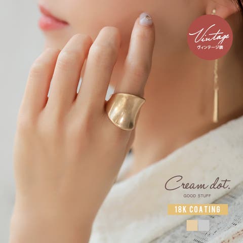 CREAM-DOT（クリーム） | リング 指輪 金属アレルギー ニッケルフリー 18kコーティング ヴィンテージ調 艶消し マット ゴツめ 大きめ ボリューム ワイド 幅広 カーブ ビンテージ つや消し 大人 ゴールド シルバー