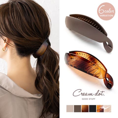 CREAM-DOT(クリーム) | バナナクリップ おしゃれ しっかり留まる ヘアクリップ レディース ヘアアクセサリー まとめ髪 髪留め マット 艶消し 大きめ 大人 上品 シンプル モカ オンブレブラウン ベージュ ブラック 黒