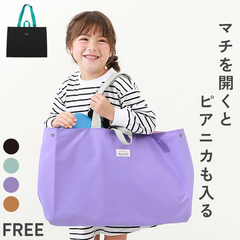 バッグ・鞄 （キッズ）のアイテム - ファッション通販SHOPLIST