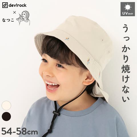 devirock（デビロック） | なつこさんコラボ 親子で使える 取り外しできる日よけ付き UVカットバケットハット 子供服 キッズ 男の子 女の子 帽子 キャップ