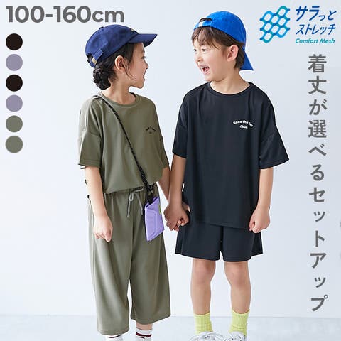 devirock（デビロック） | 【ワンマイルにも】速乾 サラっとストレッチ メッシュ 着丈が選べるパジャマ 子供服 キッズ 男の子 女の子 パジャマ 半袖パジャマ ルームウェア 半袖ルームウェア 