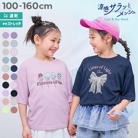 半袖 ｜キッズ｜Shoplist