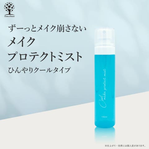 Cosme Dream（コスメドリーム） | メイクキープミスト 100ml COOL ひんやりクールタイプ メントール配合 メークキープスプレー メイクプロテクトミスト メイク崩れ防止 仕上げ用 化粧水 メイクアップ ミスト 夏 外出 汗 水 ブロック マスク付着防止