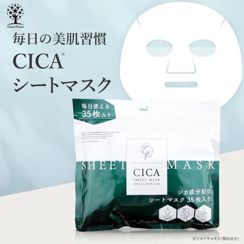 Cosme Dream（コスメドリーム） | CICA シートマスク 35枚入り CICA マスク CICA パック シカ マスク シカ パック マスクパック 潤いスキンケア パック シートマスク フェイスパック コスメ 保湿 大容量 シートマスク スキンケア 韓国コスメ 化粧水 ピコモンテ