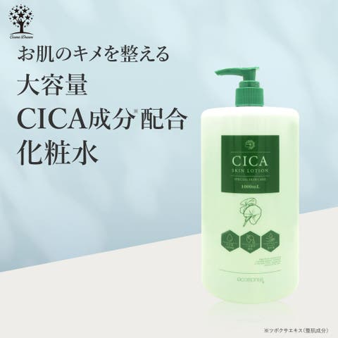 Cosme Dream（コスメドリーム） | CICA化粧水 大容量 1000mL CICA 化粧水 大容量化粧水 スキンローション ローション 保湿 潤い ツボクサエキス 敏感肌 乾燥肌 毎日 全身 家族 ヒアルロン酸 コラーゲン 1リットル クエン酸 エイジングケアピコモンテ PICOMONTE