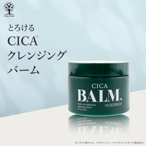 Cosme Dream（コスメドリーム） | クレンジング CICA クレンジングバーム シカ クレンジング メイク落とし 化粧落とし マッサージ 洗顔 毛穴 黒ずみ 汚れ マツエク アイメイク マッサージ しっとり 保湿 スキンケア 潤い しっかりメイクオフ ピコモンテ