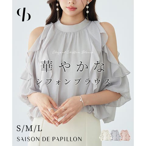 SAISON DE PAPILLON  | DSSW0005590