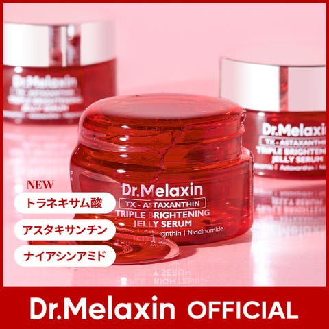 Dr.Melaxin（ドクターメラクチン） | TXアスタキサンチントリプルブライトニングジェリーセラム30ml韓国コスメ 韓国