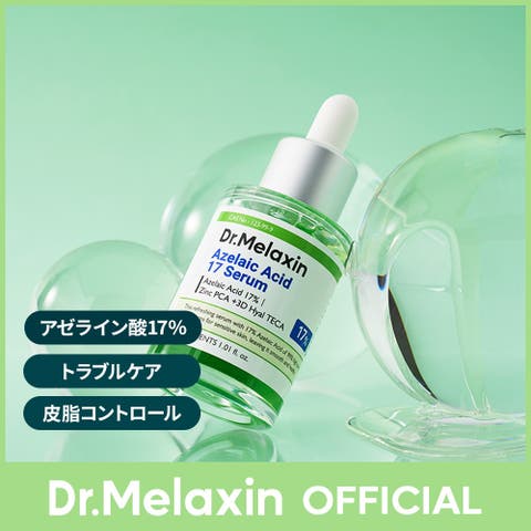 Dr.Melaxin（ドクターメラクチン） | 【皮脂・トラブルケア】アゼライン酸17セラム30ml 韓国コスメ 韓国