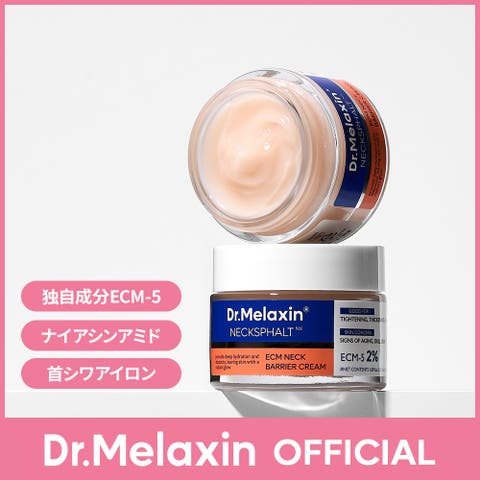 Dr.Melaxin（ドクターメラクチン） | ネックスファルト弾力クリーム50ml 韓国コスメ 韓国
