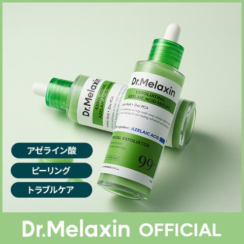 Dr.Melaxin（ドクターメラクチン） | 【毛穴＆角質ケア】アゼライン酸ゴマージュピーリングセラム 80ml 韓国コスメ 韓国
