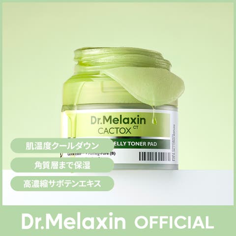 Dr.Melaxin（ドクターメラクチン） | 【サボテンでひんやり＆しっとり】CACTOXサボテン ポアリリーフ ジェリートナーパッド 60枚入