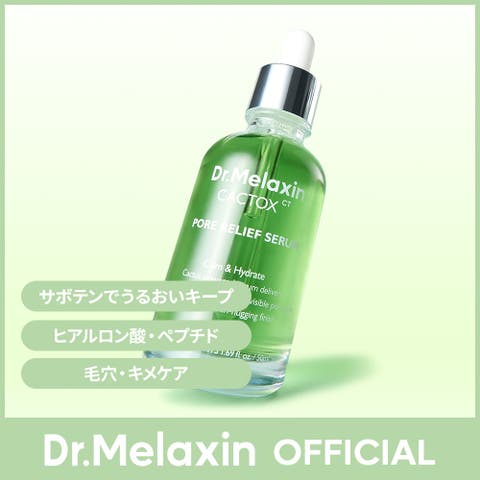 Dr.Melaxin（ドクターメラクチン） | 【サボテンでひんやり毛穴管理】CACTOXサボテン ポアリリーフ セラム 50ml