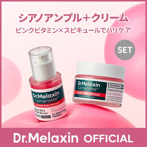 Dr.Melaxin（ドクターメラクチン） | 【2個セット】ピンクビタミンでハリケアセラム30ml+クリーム50ml韓国コスメ 韓国