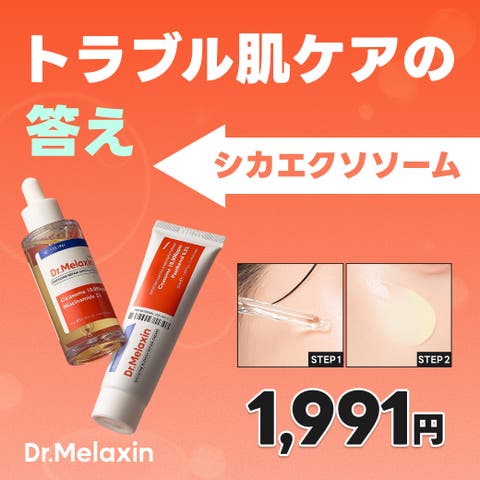Dr.Melaxin（ドクターメラクチン） | 跡ケア集中！お肌を整える整肌セット シカエクソソーム跡ケアアンプル40ml+クリーム50ml