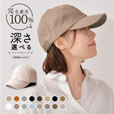 帽子 夏 （レディース）のアイテム - ファッション通販SHOPLIST