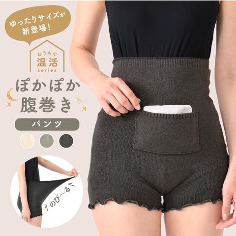 exrevo（エクレボ） | 腹巻き 腹巻 腹巻きパンツ レディース メンズ マタニティ 妊婦 温活 妊活 カイロ ポケット付き 暖かい 大きいサイズ はらまき パンツ スパッツ ズボン キッズ 子供 子ども 就寝用 保湿 大きめ 手洗い可