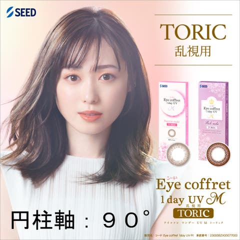 Color-eye | MURE0006896