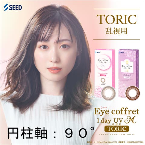 Color-eye | MURE0006897