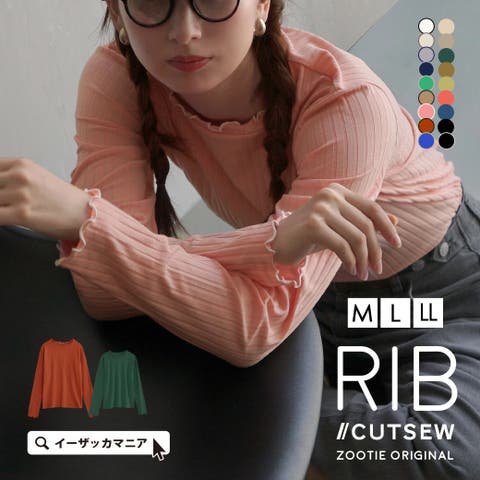 e-zakkamania stores（イーザッカマニアストアーズ） | zootie（ズーティー）：ロングスリーブ リブカットソー［クルーネック］