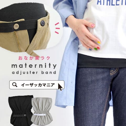 e-zakkamania stores（イーザッカマニアストアーズ） | zootie（ズーティー）：マタニティーアジャスターバンド