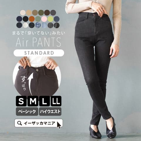 e-zakkamania stores（イーザッカマニアストアーズ） | zootie（ズーティー）：エアパンツ［スタンダードスキニー］