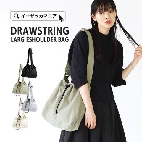 e-zakkamania stores（イーザッカマニアストアーズ） | ドロスト ラージ ショルダーバッグ