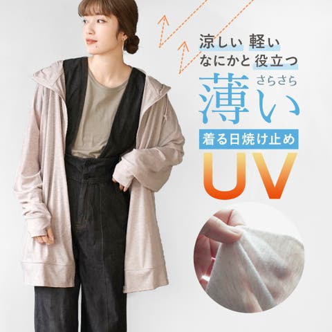 e-zakkamania stores（イーザッカマニアストアーズ） | zootie（ズーティー）：さらっと薄手で快適 UVカットロングパーカー