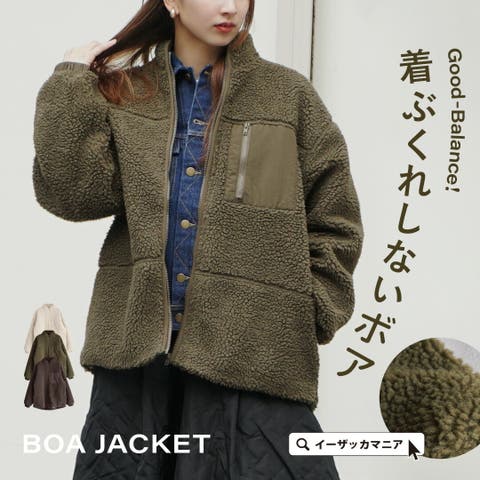 e-zakkamania stores（イーザッカマニアストアーズ） | zootie（ズーティー）：Good-Balance ボアアウター［ハイネックジャケット］