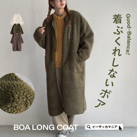e-zakkamania stores（イーザッカマニアストアーズ） | zootie（ズーティー）：Good-Balance ボアアウター［ロングコート］