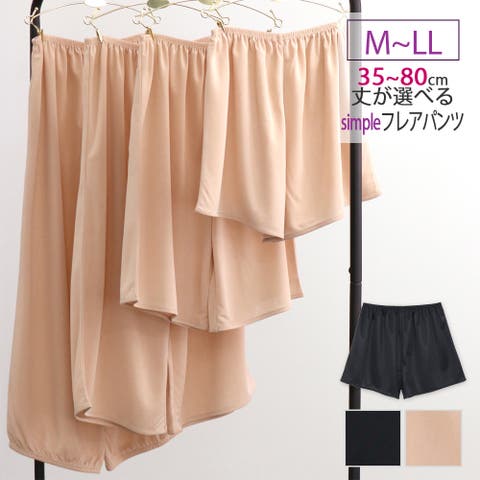 fran de lingerie（フランデランジェリー） | ベーシックフレアパンツ