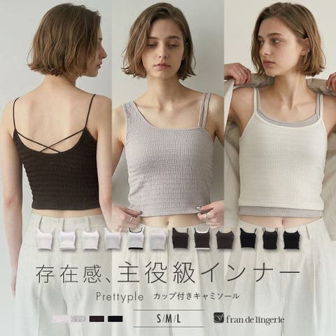 fran de lingerie（フランデランジェリー） | 選べるデザイン・カップ付きクロップドキャミ 「プリティプル キャミソール」 キャミソール