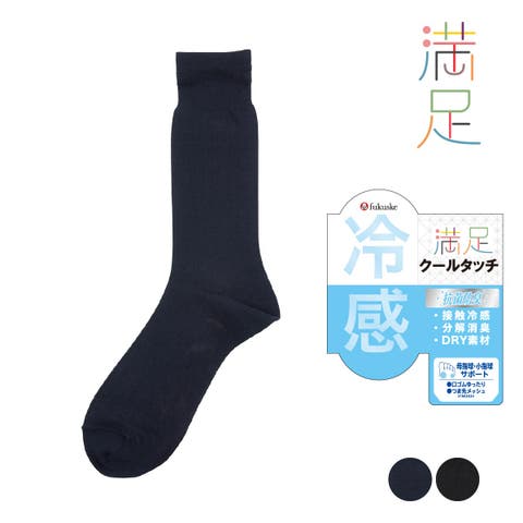 福助オンラインストア | FKSU0012980
