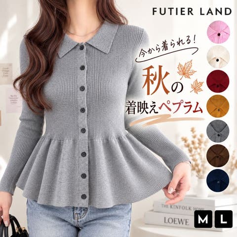 futier land（フューティアランド） | 春新色追加！上品な大人へ。ペプラムリブニット