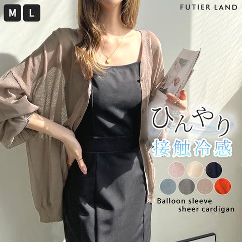20ページ目）カーディガン （レディース）のおすすめアイテム
