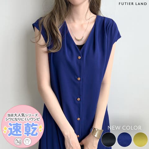 futier land（フューティアランド） | 新色登場！上品なエレガントさ。ショルダータックロングワンピース