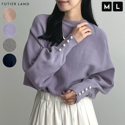 futier land（フューティアランド） | 上品な大人のキレイめスタイル。袖口パールドルマンニット