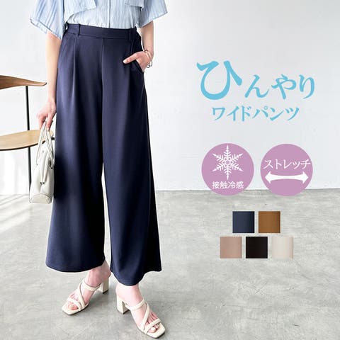 美脚きれい魅せ！テーパードパンツ[品番：GERW0010378]｜GeeRA