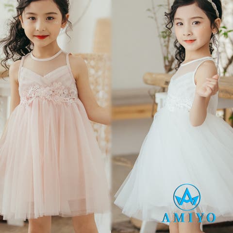 Amiyo（アミヨ） | 子供　キッズ　コーンクール　発表会　結婚式　チュール　ドレス　ワンピース　フラワーデザイン　シースルー　ノースリーブドレス　6621