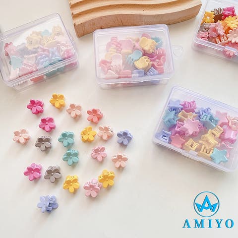 Amiyo（アミヨ） | キッズ　カラフルヘアクリップ20個セット　8537
