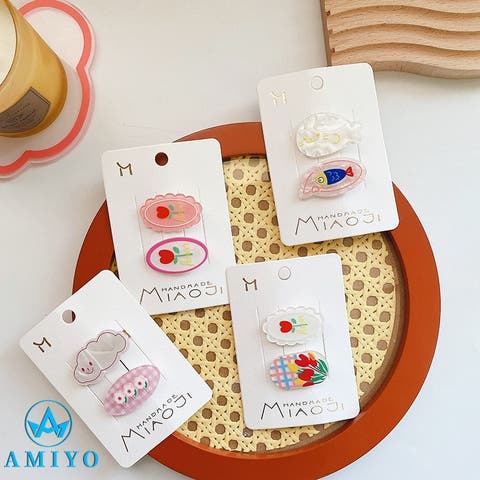Amiyo（アミヨ） | モチーフヘアクリップセット　9713