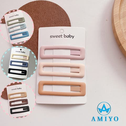 Amiyo（アミヨ） | カラフルヘアピン3点セット　9715