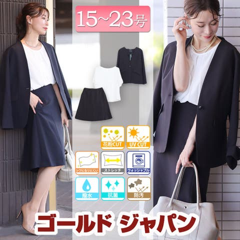 GOLDJAPAN　大きいサイズ専門店 | GJ000018361
