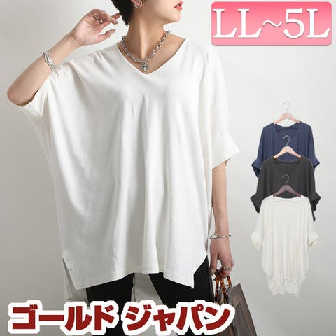 GOLDJAPAN　大きいサイズ専門店（ゴールドジャパン） | 大きいサイズ レディース トップス カットソー Tシャツ サイドスリットドルマンチュニックカットソー ドルマン 半袖 スリット ロング フレンチスリーブ ロング コットン 夏新作 春服 夏服 LL 2L 3L 4L 5L ブラック 黒 ネイビー オフホワイト 白 ホワイト ゴールドジャパン