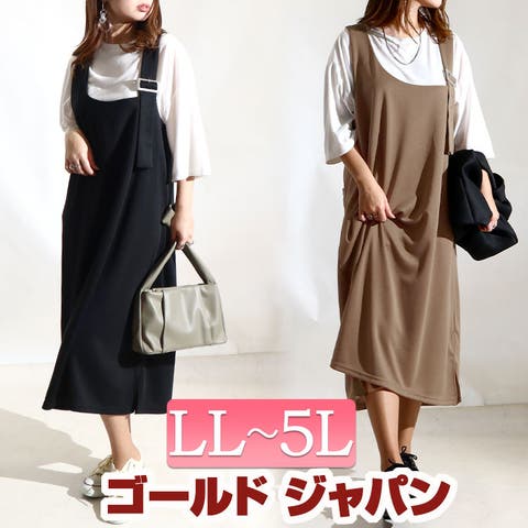 GOLDJAPAN　大きいサイズ専門店（ゴールドジャパン） | 大きいサイズ レディース ワンピース 2点セットジャンパースカート＆Tシャツ ワンピ ジャンパースカート ジャンスカ サロペットスカート ロング セット トップス ストレッチ ポケット スリット ルーム 春新作 春服 夏服 LL 2L 3L 4L 5L ブラック 黒 モカ ゴールドジャパン
